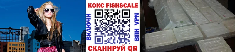 COCAIN FishScale Хадыженск