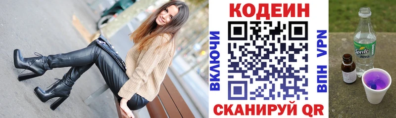 Кодеиновый сироп Lean Purple Drank  Хадыженск 