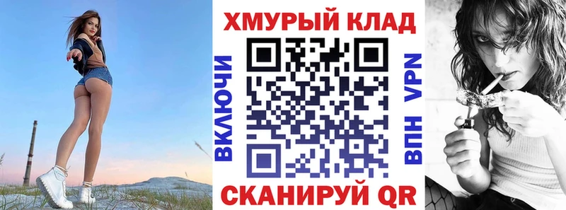 купить  цена  Хадыженск  ГЕРОИН хмурый 