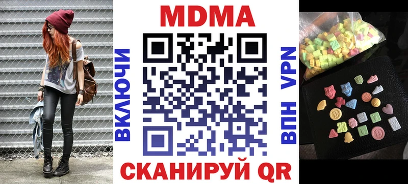 MDMA кристаллы  blacksprut зеркало  Хадыженск 