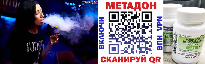 МЕТАДОН мёд  Хадыженск 